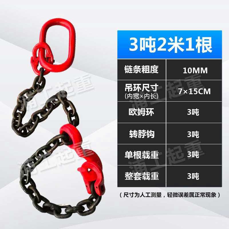 速发新起b重a链条吊索具挂钩装卸钢筋I吊具行车吊车吊环吊钩
