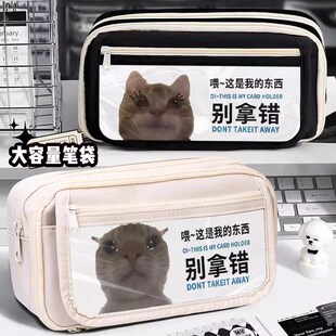 笔袋大容量初中女生男孩文具x盒歪嘴小猫多层搞怪收纳抽象铅笔盒