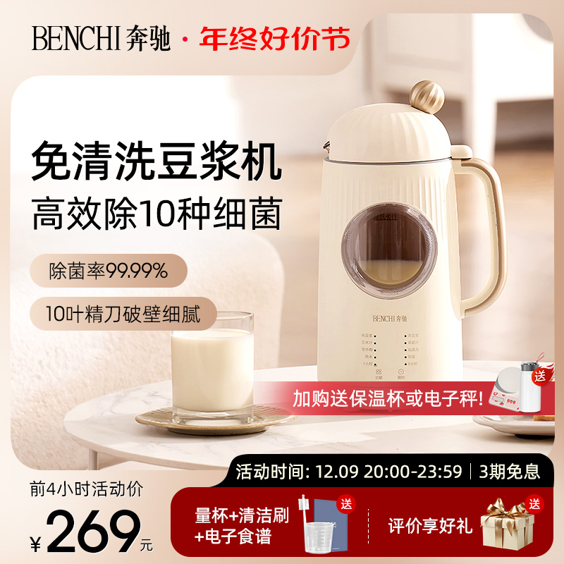 宾士豆浆破壁机家用全自动多功能料理小J型迷你加热免洗过滤非静