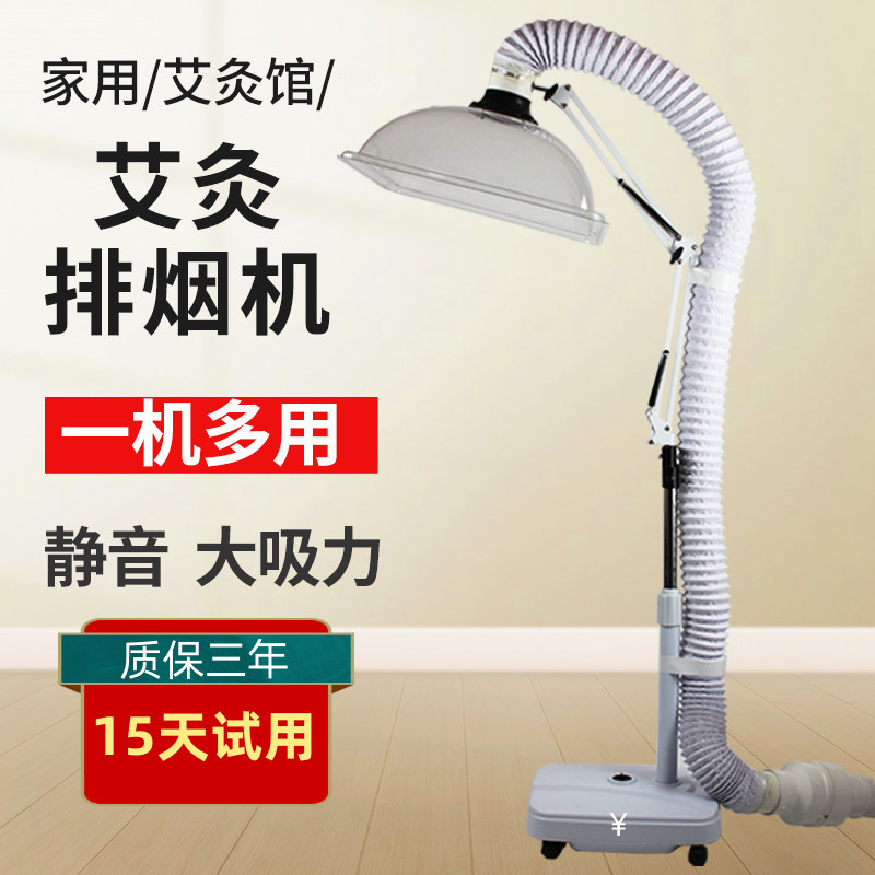 艾灸排烟机立式h室内吸烟神器排风除烟抽风机小型家用艾灸排烟系
