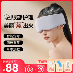 热敷眼罩男 蒸汽眼罩发热加热k高温缓解眼疲劳干涩睡眠遮光充电式