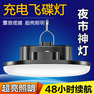 充电灯泡超长续航夜市摆摊专用led灯家用超亮强光户外.应急照明灯