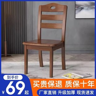 餐厅吃饭原木 全实木餐椅家用餐桌椅子r靠背椅木头凳子简约新中式