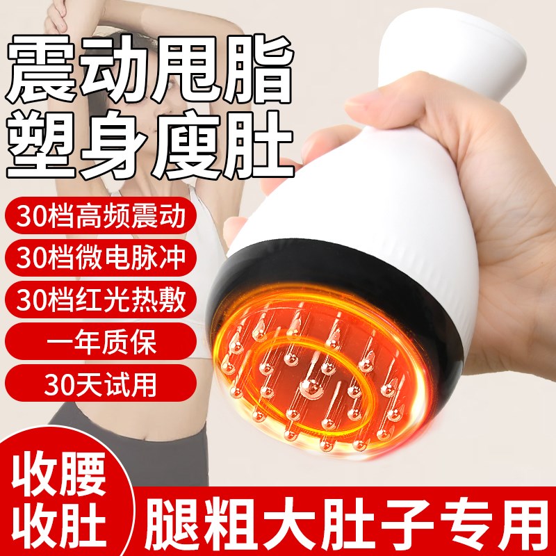 30档电动加热揉腹仪腹部按摩器B促进肠蠕瘦肚子神器刮痧仪经络疏