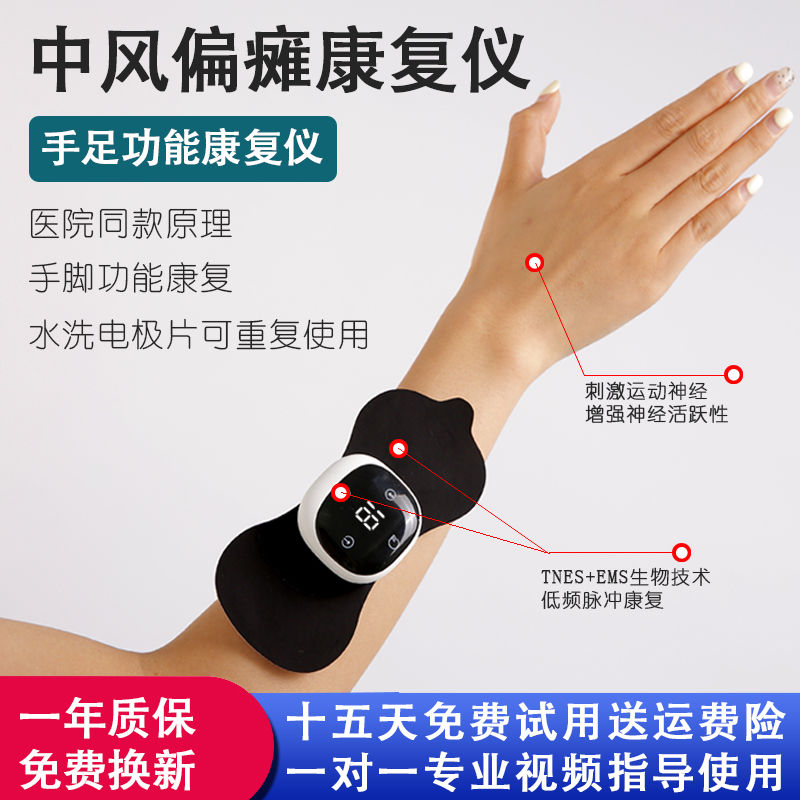 低频复健仪中风偏瘫老人r梗塞手臂康复训练器材上下肢手功能锻炼