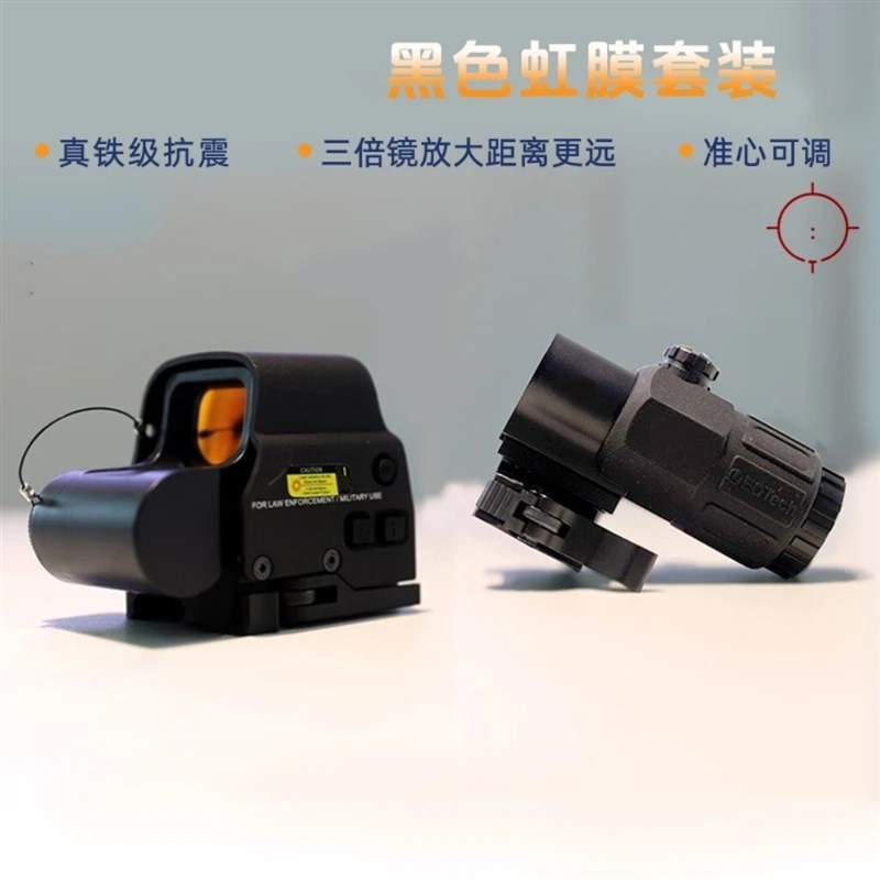 558g33e组合红点全息高倍抗震3倍镜望远镜摆件模型挂墙弹弓玩具配