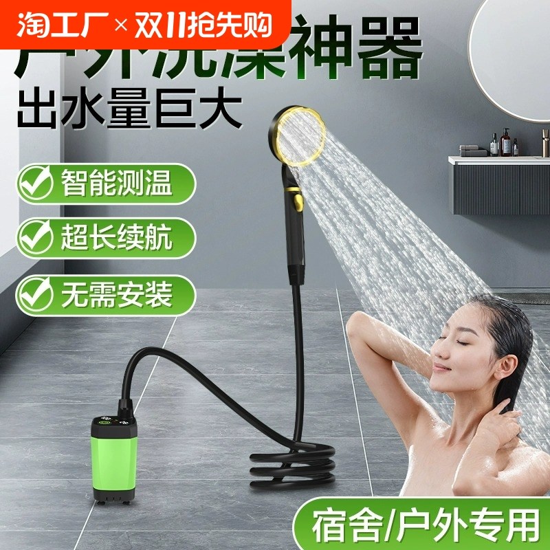 户外洗澡神器宿舍农村工地出租房简易便携式自吸泵淋X浴器电动花