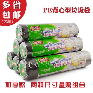 PE黑色大中号M家用办公室酒店用组合 鑫峰垃圾袋加厚背心型点断式
