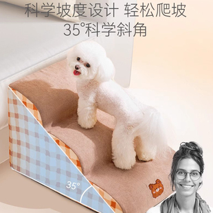 寵物樓梯狗狗上床爬梯防水臺(tái)階防滑斜坡可拆洗小R型老年犬床邊沙