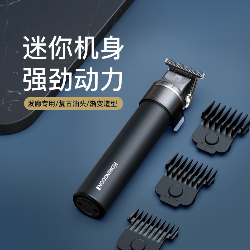 理发器油头电推剪雕刻痕小v推子专业发廊剃头发刀光头神器专用推