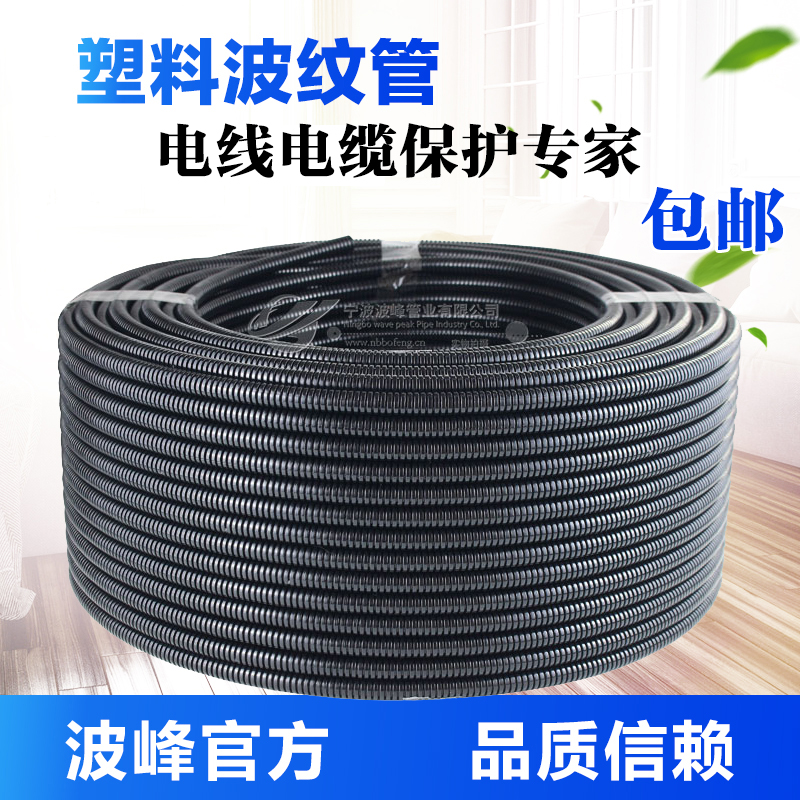 PE加厚塑料波纹管n穿线软管黑色电线套管电缆保护管汽车线束管软