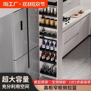 厨房大小怪物橱柜冰箱旁侧边夹缝B高柜拉篮零食柜抽拉高深侧拉篮
