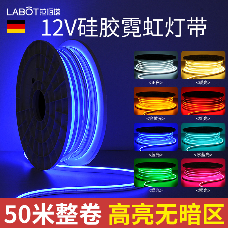 LED灯带硅胶g12V低压柔性霓虹灯防水广告招牌造型做字母发光软灯