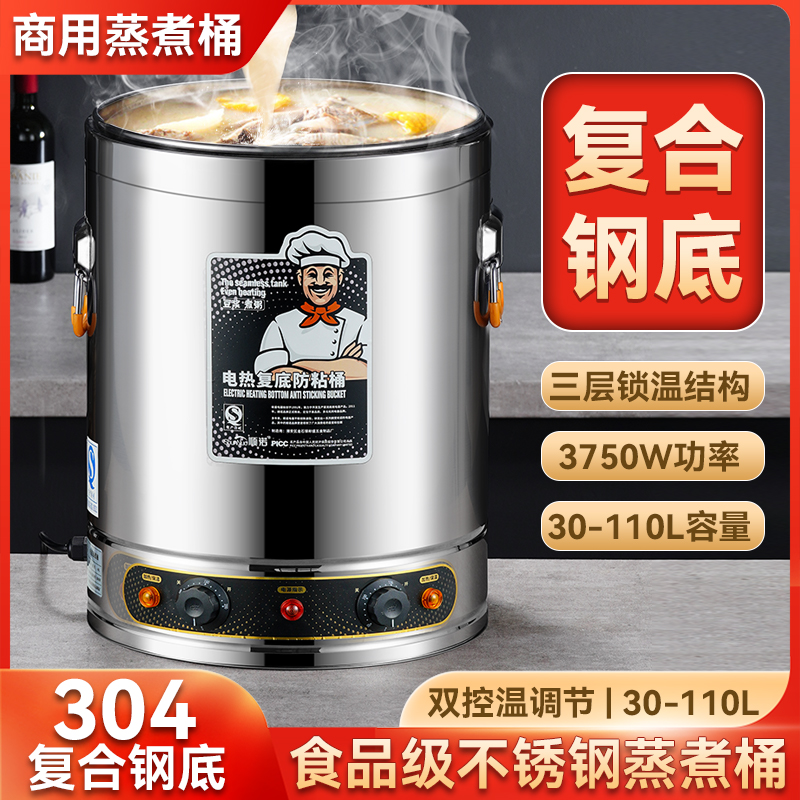电汤桶电a加热熬汤桶不锈钢商用熬粥桶大容量卤汤锅电煮汤锅煮面