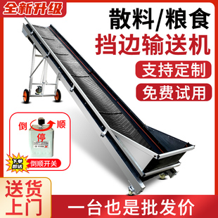 升降输送机料斗围栏皮带输送机装 小型摺叠式 卸货防滑Y皮带输送带