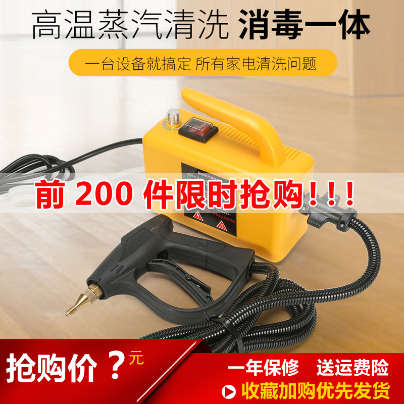 家用高压b消毒机空调厨房油烟机家电清洗便携多功能高温蒸汽清洁