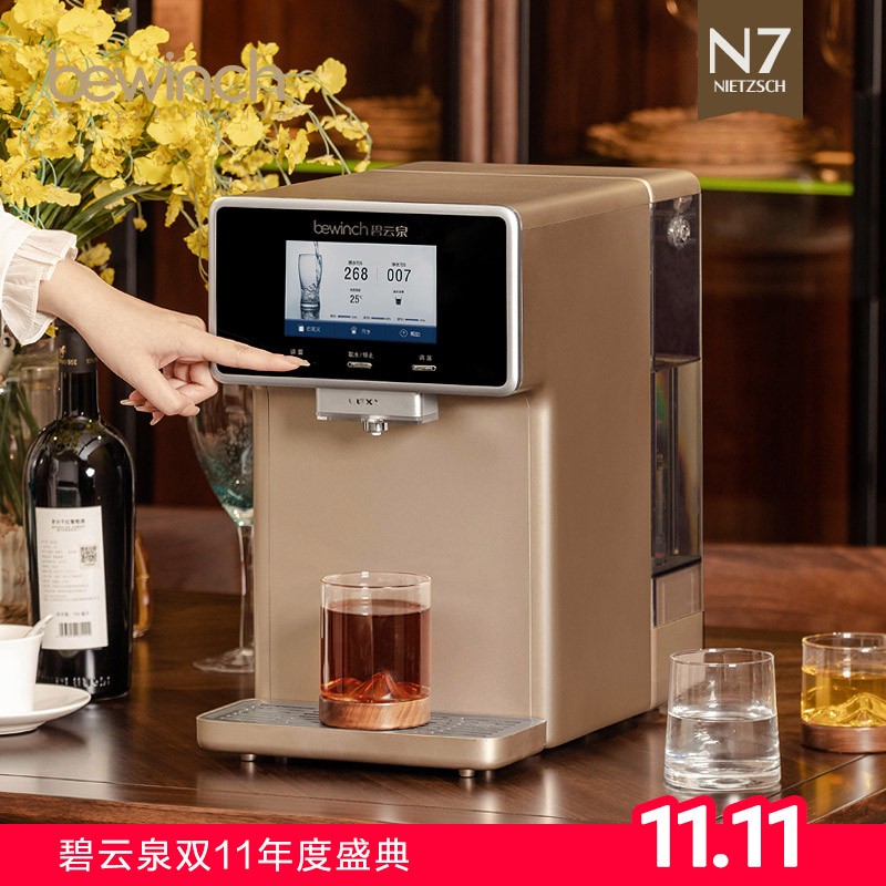碧云泉N7矿化含锶净水器加热一体机家用直饮水自来V水过滤净化莱