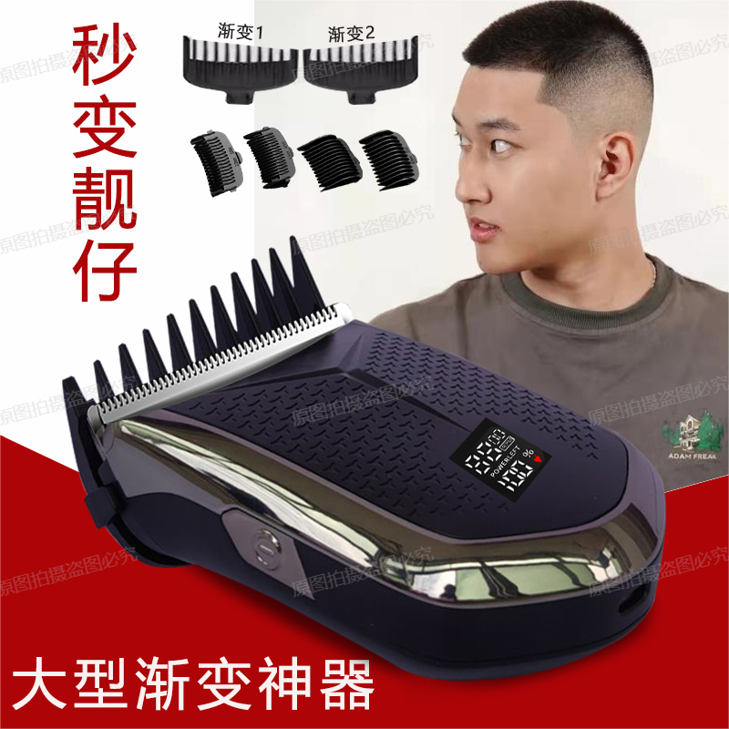 成人剃头神器男j士专用自剪头发自己理发器渐变自助家用鬓角修剪