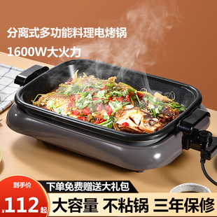 纸包鱼专用锅多功能纸上烤鱼炉商用电烤鱼盘家用涮V火锅不粘烤肉