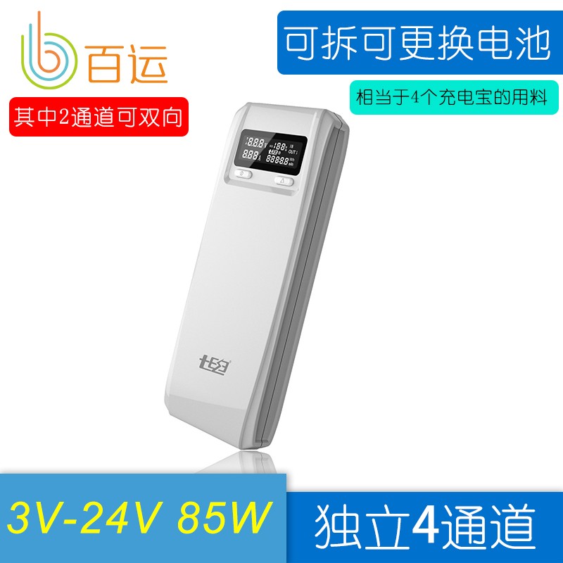 七电QD188快充PD升级QC3.0锂电18650大功率T可换电池移动电源盒