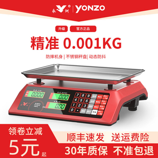 电子秤商用小型台秤30KG公斤精准D称重家用电子称厨房卖菜水果摆