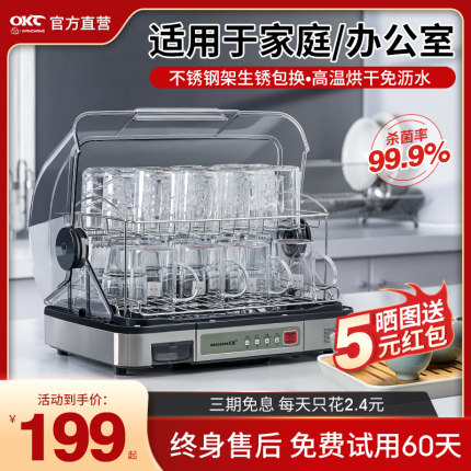 茶具消毒柜小型酒杯沥水架杯子收纳置物架L消毒碗柜家用厨房带烘