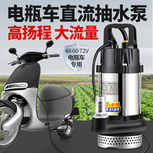 直流潜水泵12v48v60v7w2v家用电瓶电动车专用抽水泵浇菜农用灌溉