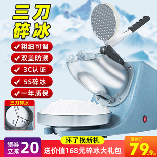 刨冰机家用小型碎冰机商用摆x摊沙冰机全自动打雹冰破冰绵绵冰沙