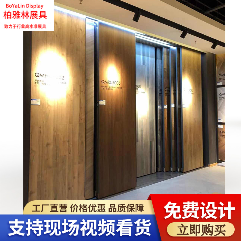 木地板展a架推拉瓷砖板材门板艺术漆样品铝扣板展示架多功能立式