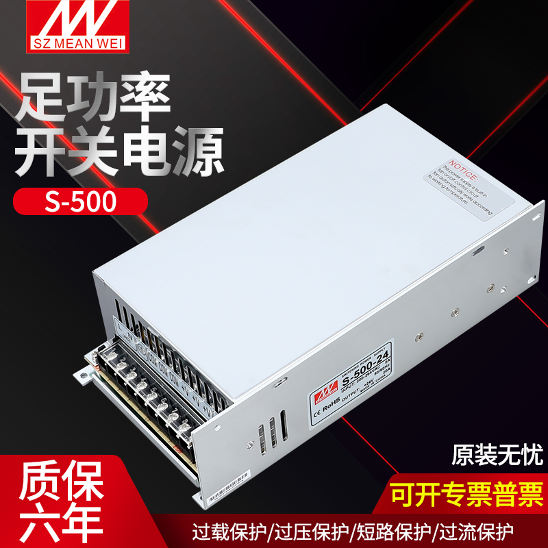 铭伟开关电源S-5h00W/600W24V20A25A 12V 220V转24V直流电源大功