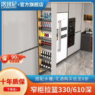 饮料酒 高深柜大怪物窄拉篮厨房橱柜冰箱旁侧H边夹缝改造收纳侧装