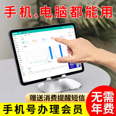 会员卡管理系统门店充值积分收银软件美容t美发理发洗车店餐饮养