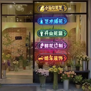 鲜花店婚庆d玻璃门悬挂超薄发光广告项目展示牌花店工作室招牌灯