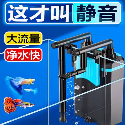 鱼缸过滤器壁挂j式过滤桶低水位小型龟草缸外置过滤循环系统过滤