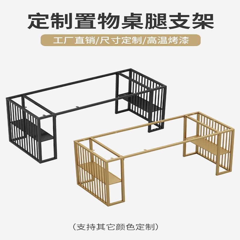 轻奢金属办公电脑桌架餐桌吧台脚中式茶台茶桌S腿支架铁艺书桌脚