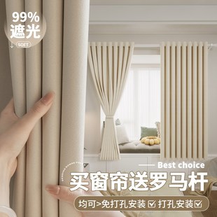 一整套罗马B杆免打孔卧室安装 全遮光窗帘2024新款 小窗户轻奢加厚