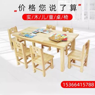 早教培训桌椅板凳组合教室橡木课桌儿童家用幼R儿园实木桌椅套装
