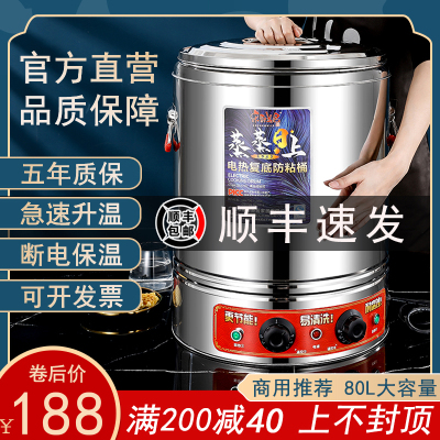 电汤桶商用不锈钢大n容量电加热煮汤蒸煮桶熬汤锅煮粥桶卤桶熬粥