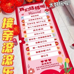 创意接亲滚滚乐结婚婚礼小游戏堵门整蛊新郎道具拦门婚庆用品大全