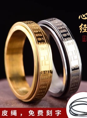 万字心经戒指男女钛钢本命佛平安指环个性食指Q尾戒扳指饰品可刻
