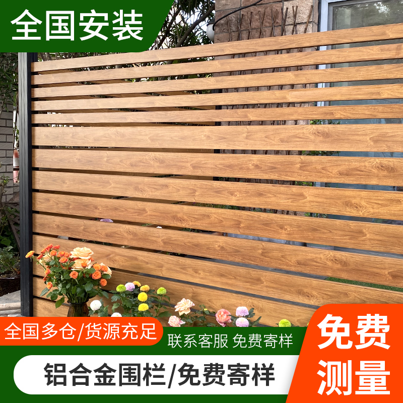 铝合金护栏围栏铝艺铁艺阳台别墅庭院栅栏栏杆室外户外Y院子墙露