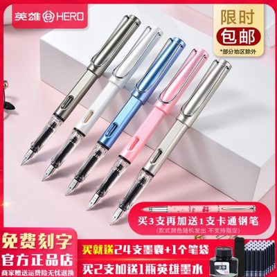 英雄钢笔359B炫彩正姿铱金笔三年级学生练字书法可换墨囊套装刻字