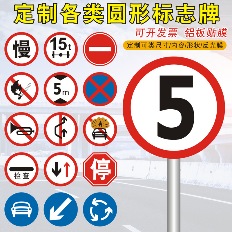 限速5公里限重10to标志牌厂区交通限高牌标识圆形定制停车场限宽