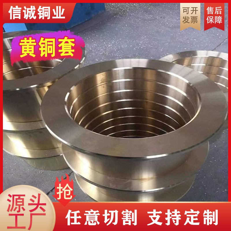 供应H59 H62薄厚壁空心铜衬 耐磨轴M套滑动轴承高力黄铜套