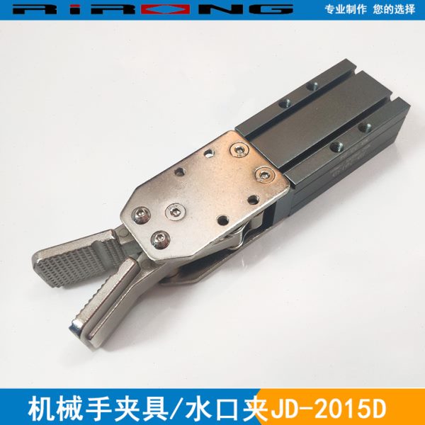 机械手配件 天行夹具JD-2015D/S附感应器水口夹JC20R020