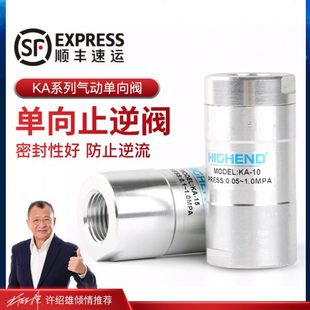 2寸 气动单向阀KA 50气动止回阀止逆4分1.5
