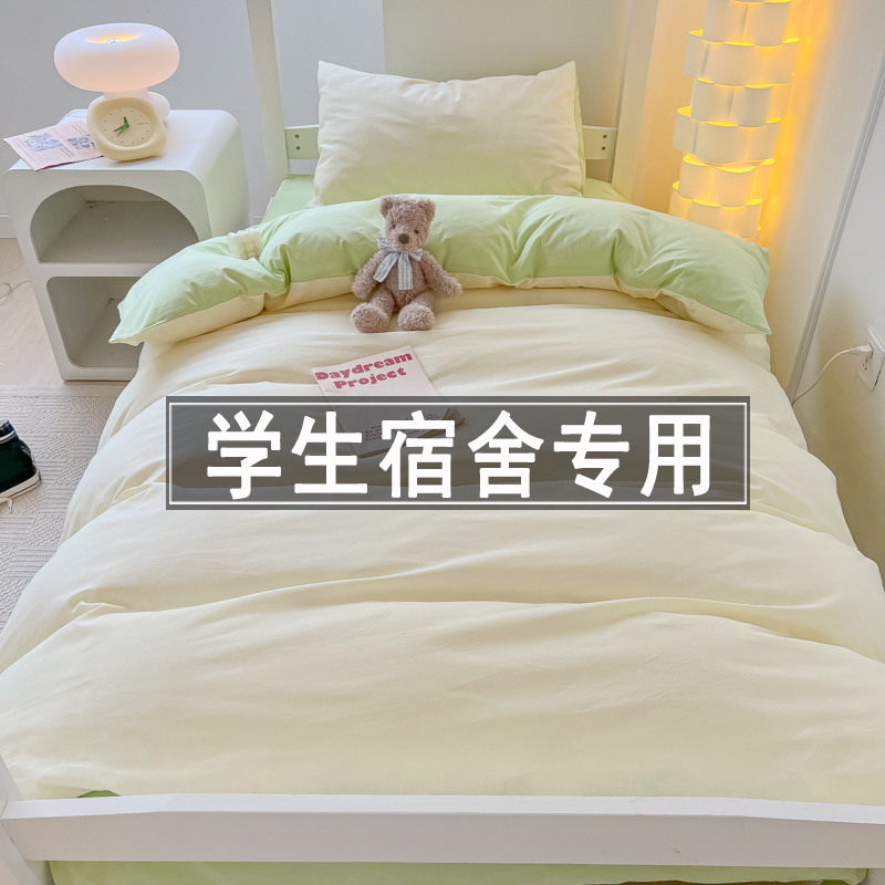 大学生宿舍单人六件套床上三件套床单G被套枕头床垫被褥全套一整