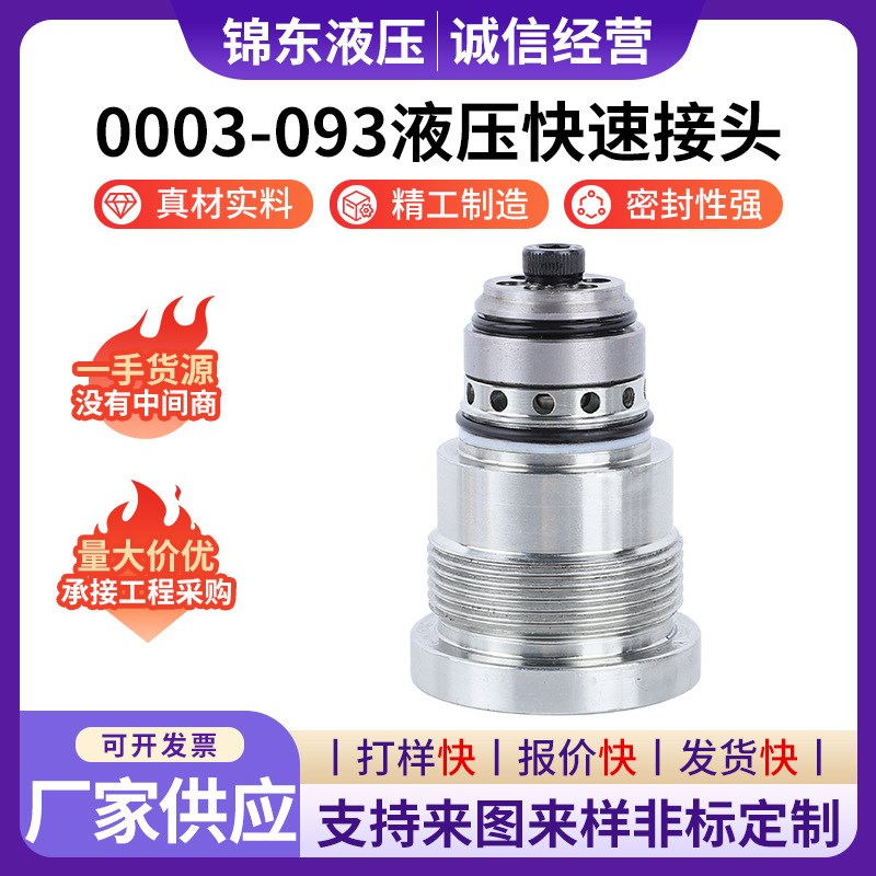 AXE60983 0003-093 AXE2256D71 AXE49949农机多路组合板液压接头