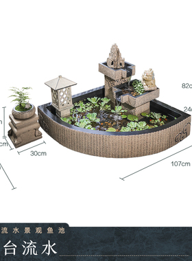 创意阳台鱼池水景花园布置庭院水池装饰造景假山盆景植Z物流水摆