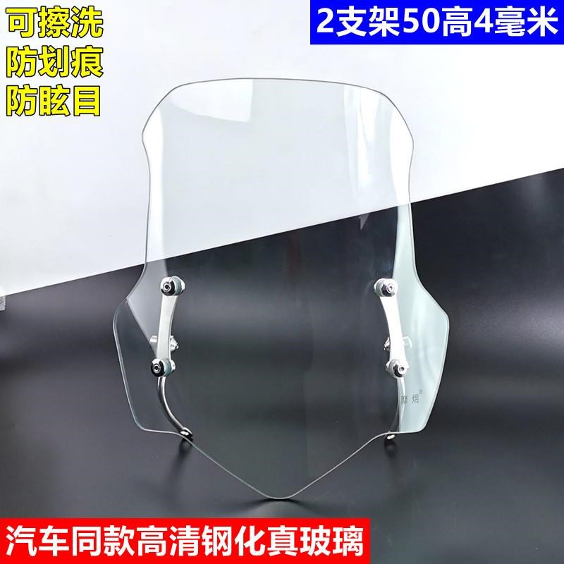电动车踏板d机车挡雨风板透明前挡风玻璃电动车真玻璃改装